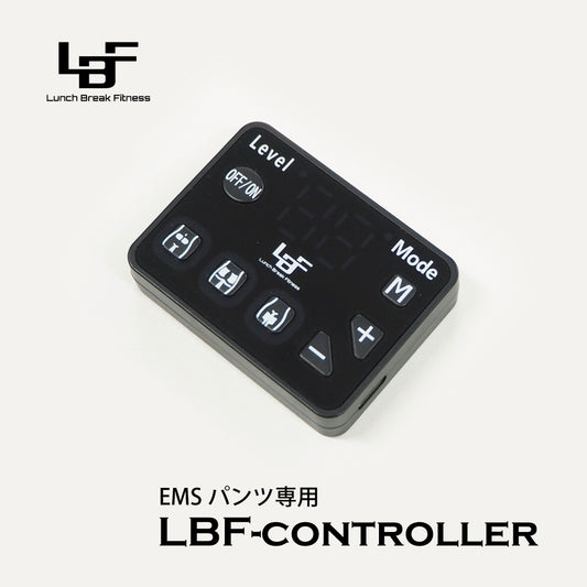 LBF-EMSパンツ専用　コントロラー（Controller）